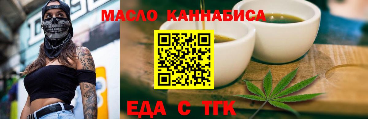 Прокопьевск  Печенье с ТГК конопля  Вход с VPN 