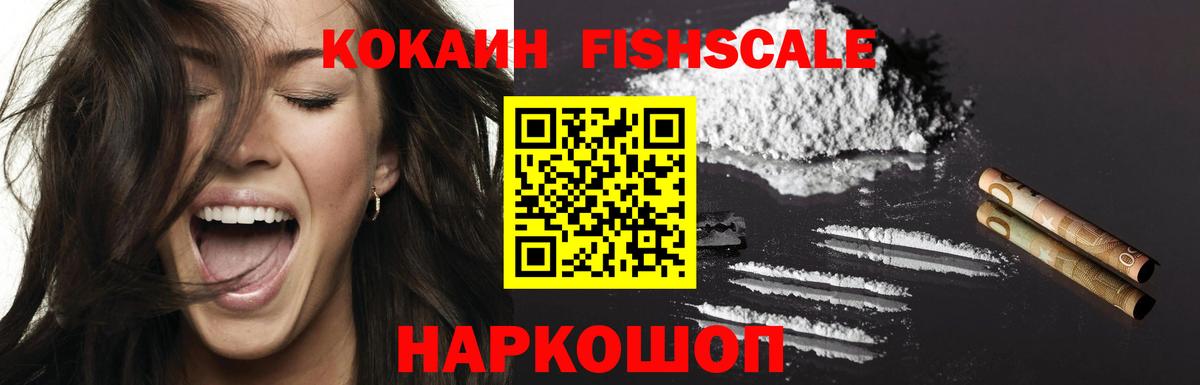 Cocaine 97% Прокопьевск