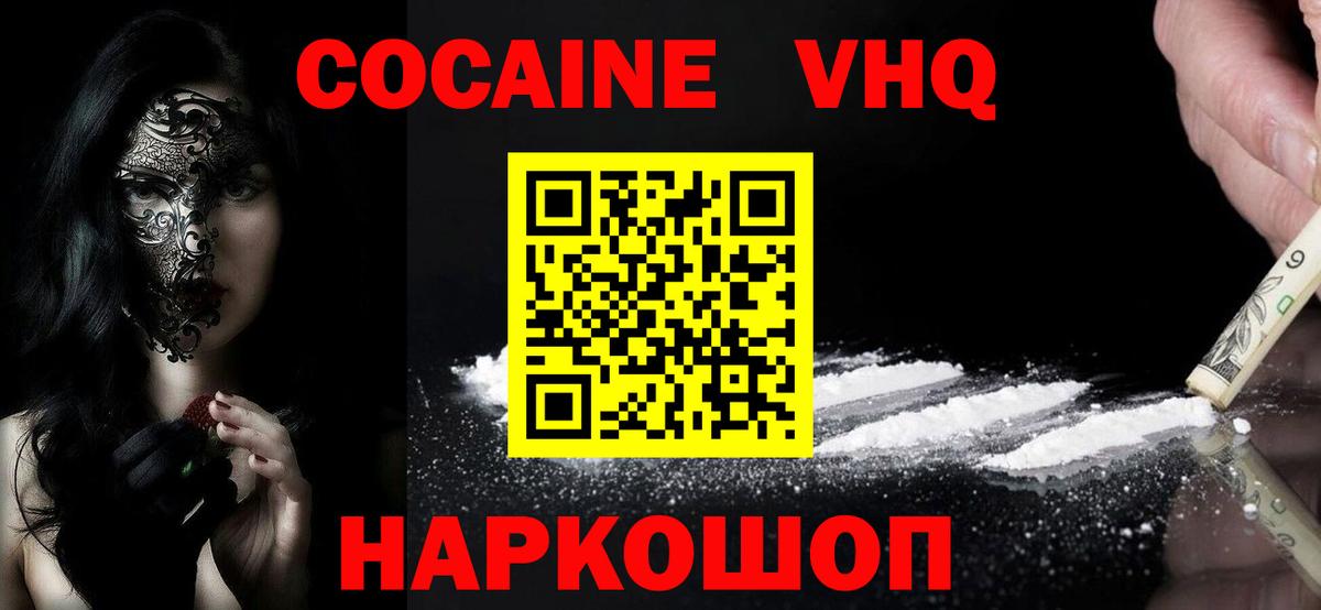 COCAIN  КОКАИН Fish Scale  Вход с VPN  Прокопьевск  КОКАИН Боливия 