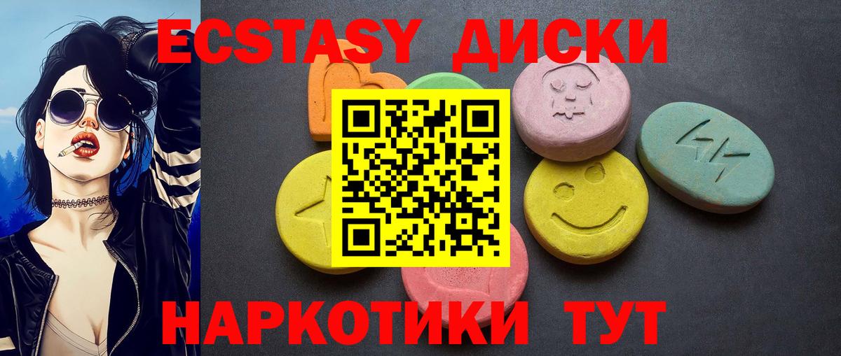 купить   ЭКСТАЗИ  Прокопьевск  Вход с VPN  ЭКСТАЗИ 280мг 