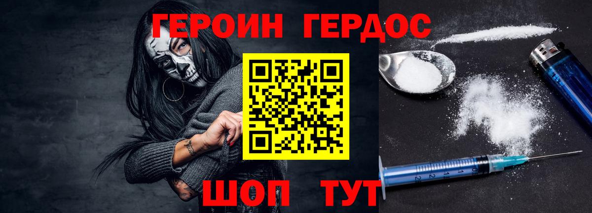 ГЕРОИН герыч  Вход с VPN  Прокопьевск 