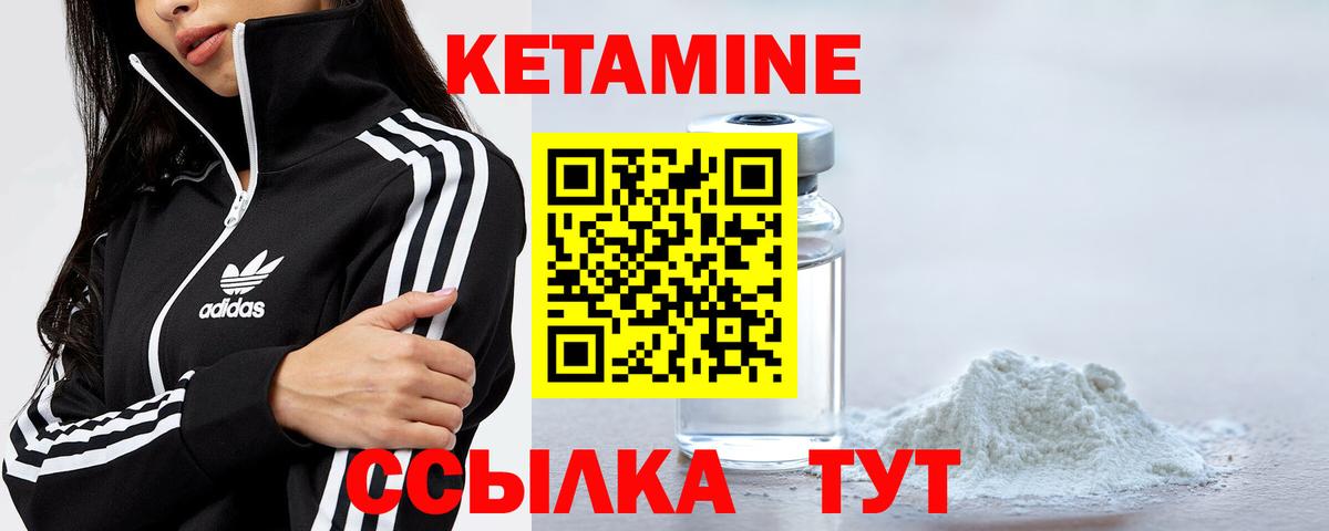КЕТАМИН ketamine  Вход с VPN  Прокопьевск  КЕТАМИН VHQ 