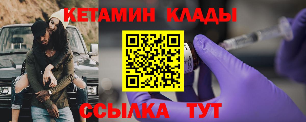 КЕТАМИН ketamine Прокопьевск