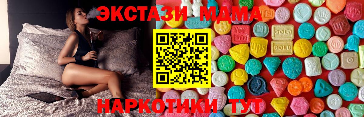 MDMA кристаллы Прокопьевск