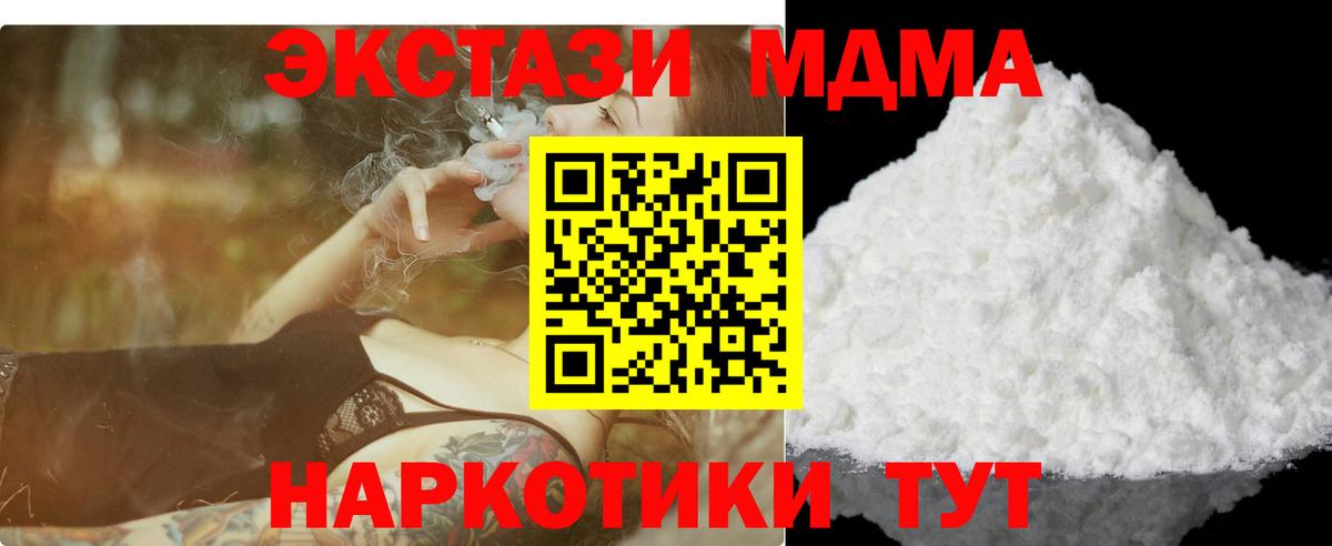 МДМА VHQ  МДМА молли  Вход с VPN  Прокопьевск 