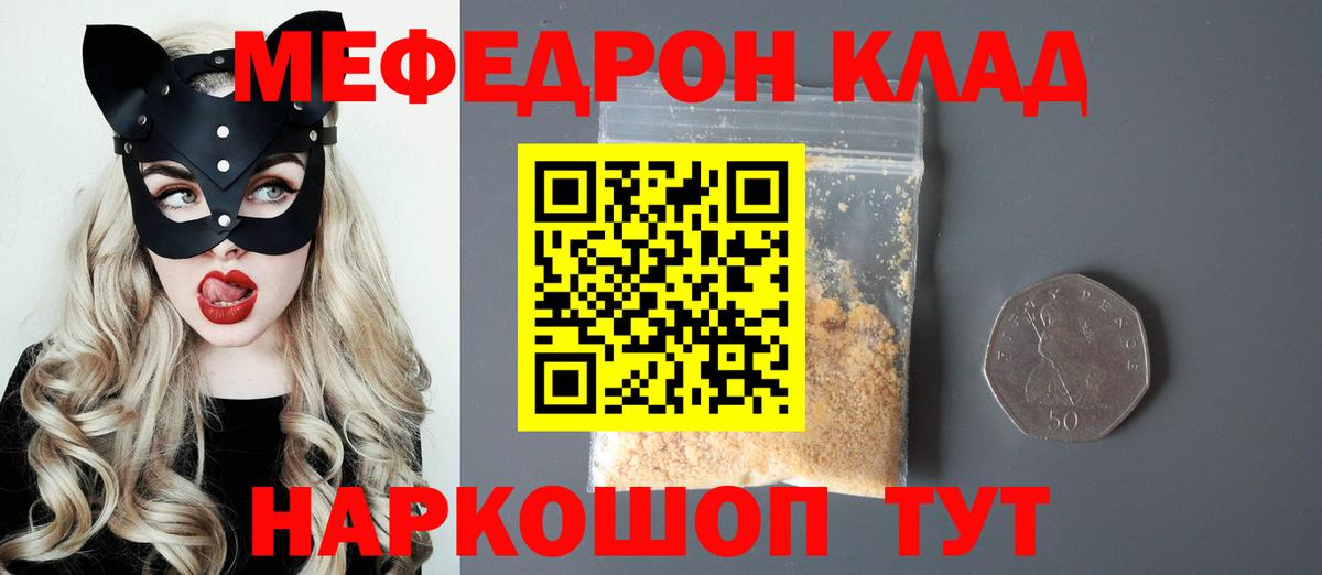 МЯУ-МЯУ  МЕФ  Вход с VPN  МЕФ VHQ  Прокопьевск 