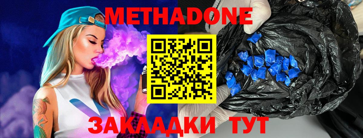 Прокопьевск  Метадон белоснежный  Вход с VPN  МЕТАДОН VHQ 