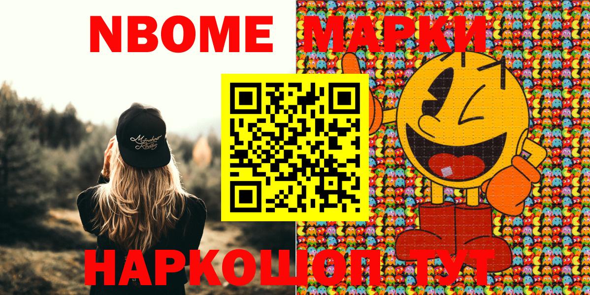 Марки N-bome  Марки NBOMe 1,5мг  Прокопьевск  Вход с VPN  Марки NBOMe 1,5мг 